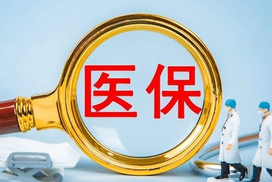 天智医保卡换现金怎么换？这步错了直接白忙活