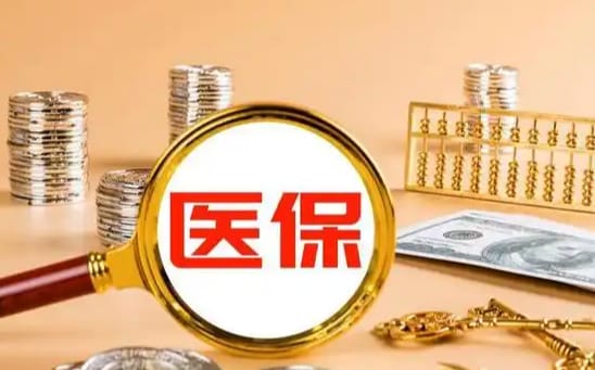 天智医保如何提取现金？这里有份权威指南