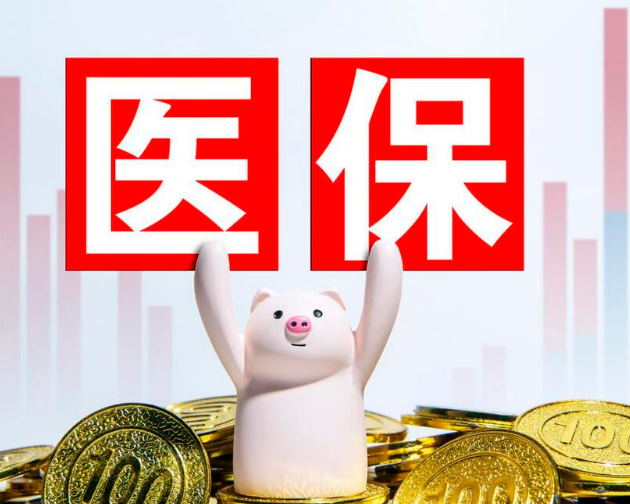 天智南京医保提取一般多久到账？真相来了