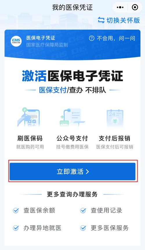 天智医保电子凭证余额提现：隐藏的操作技巧