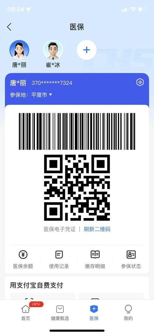 天智医保电子凭证取现什么意思？小白必看的真相解读