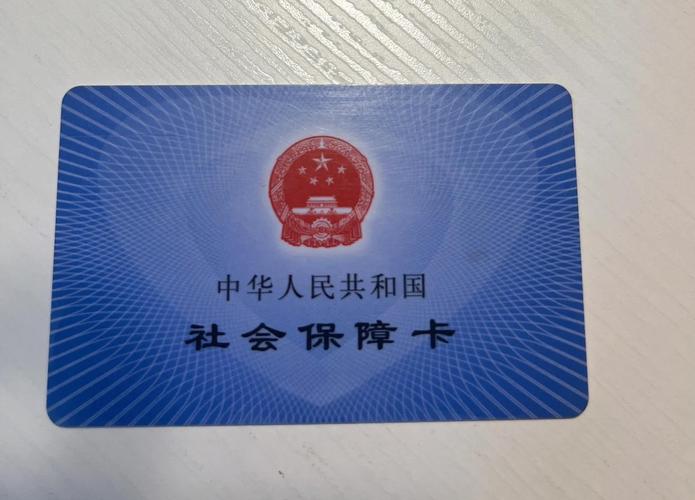 天智医保卡怎么取现银行卡号？官方解答来了